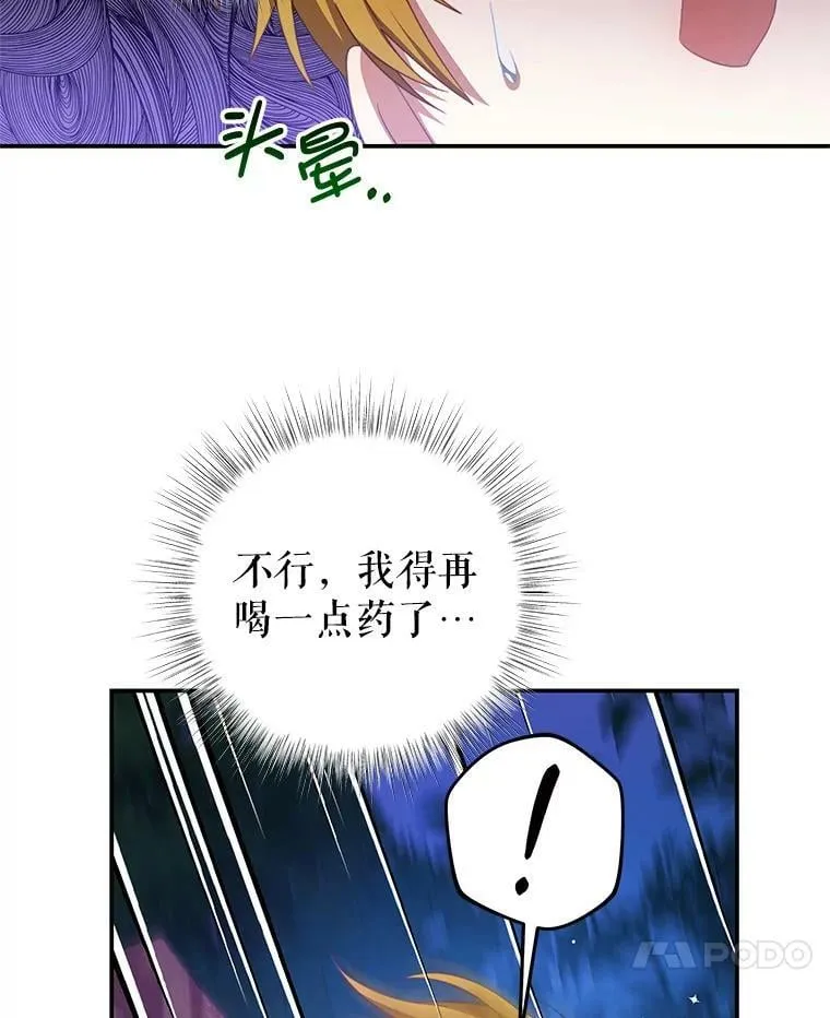73.监狱 第7页
