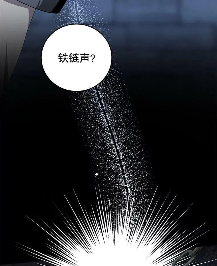 73.监狱 第23页