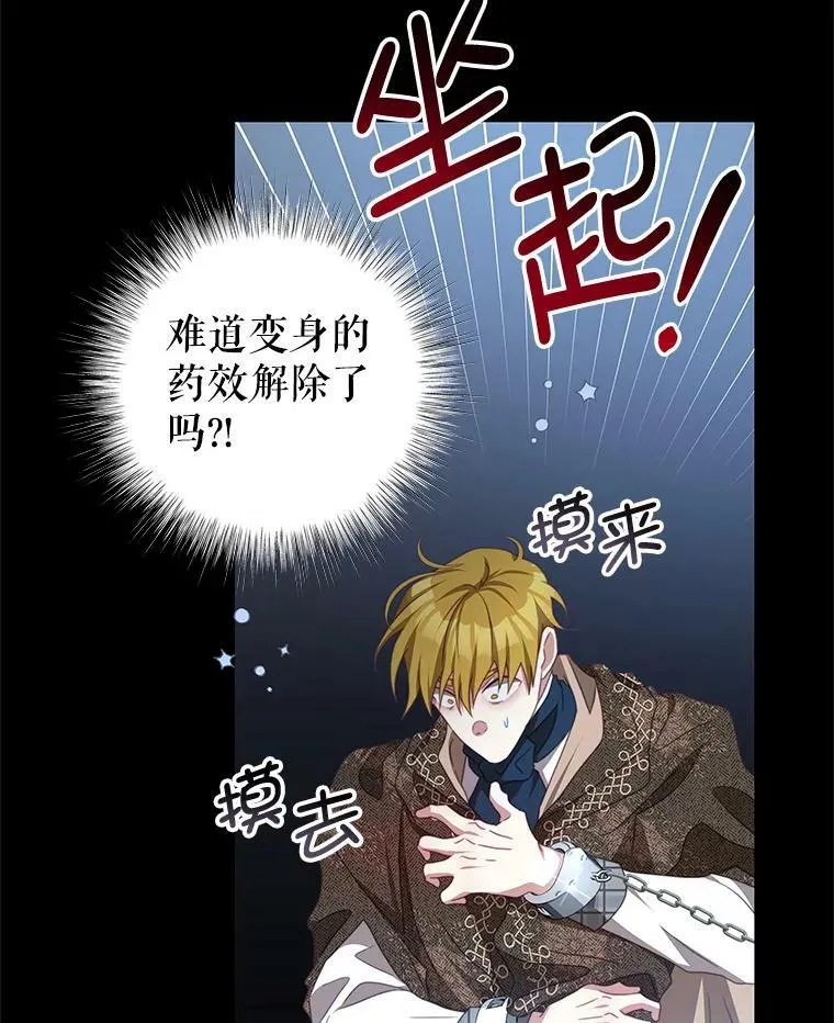 73.监狱 第26页