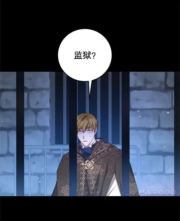73.监狱 第28页