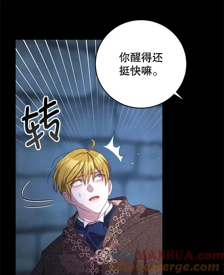 73.监狱 第29页