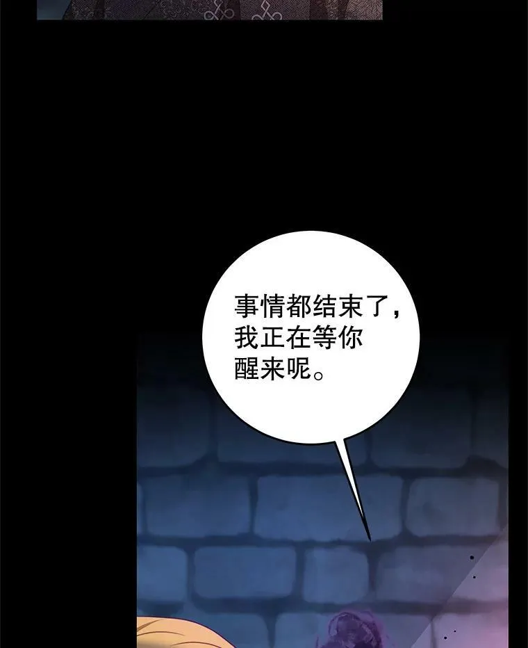 73.监狱 第30页