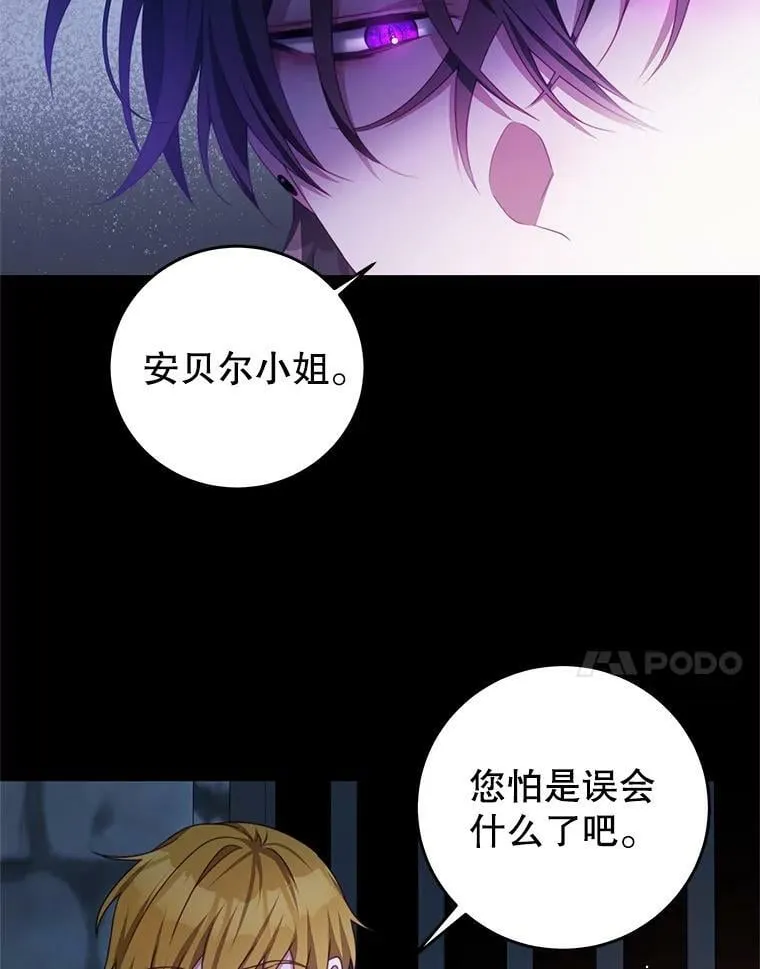 73.监狱 第35页