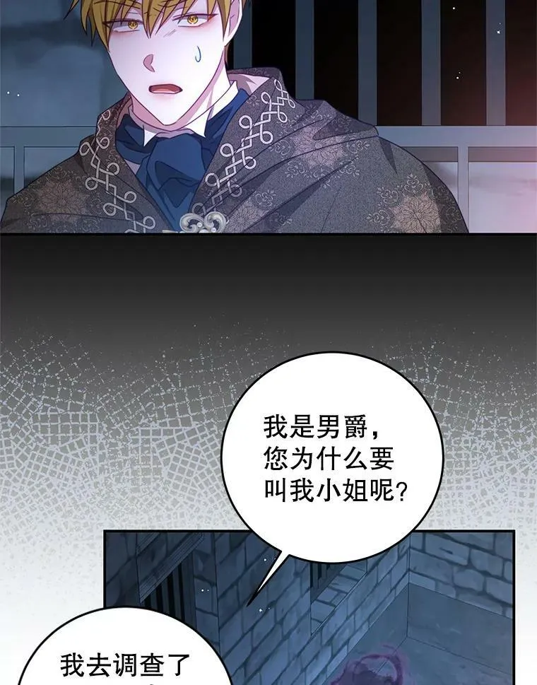 73.监狱 第36页