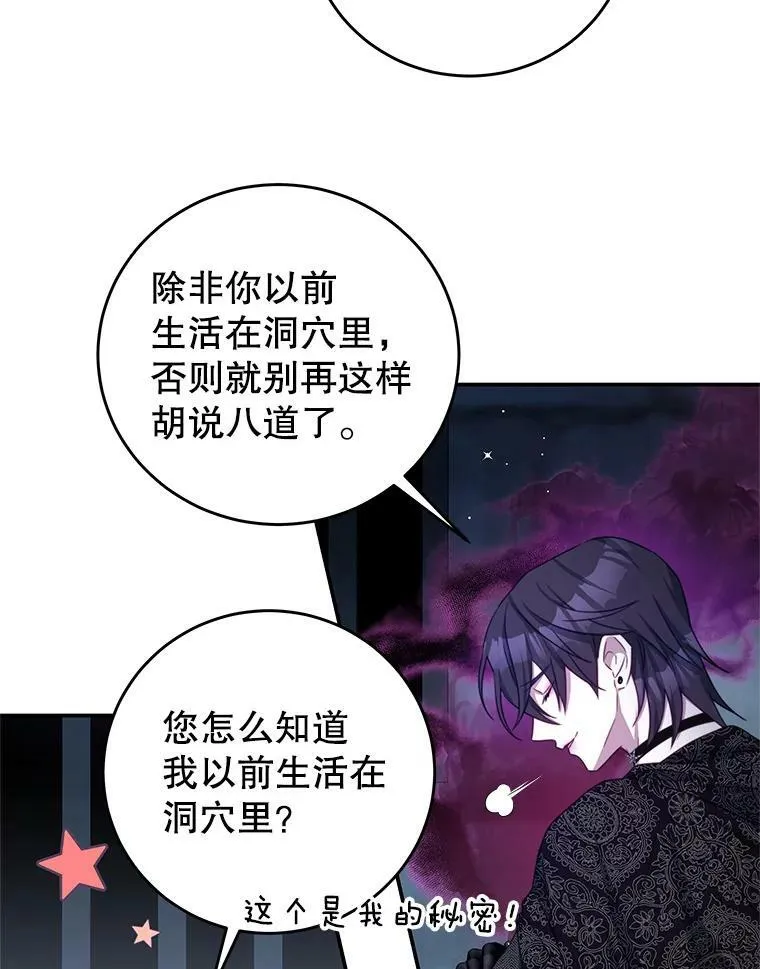 73.监狱 第38页