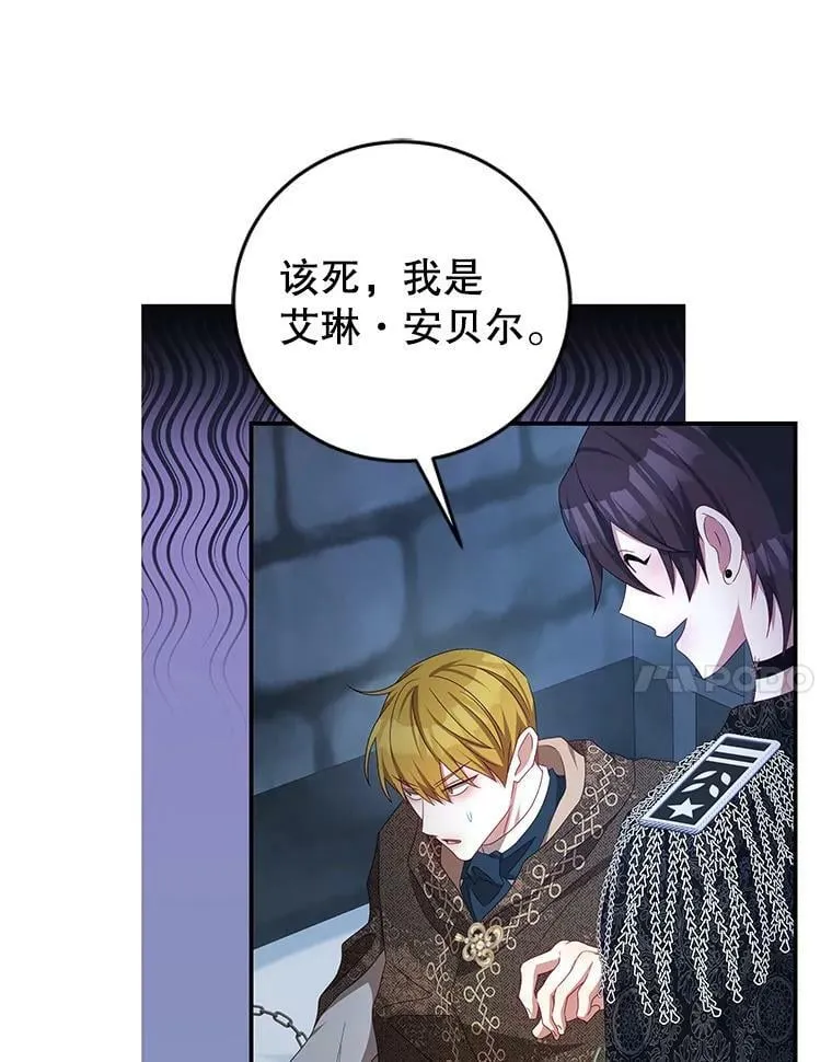 73.监狱 第52页