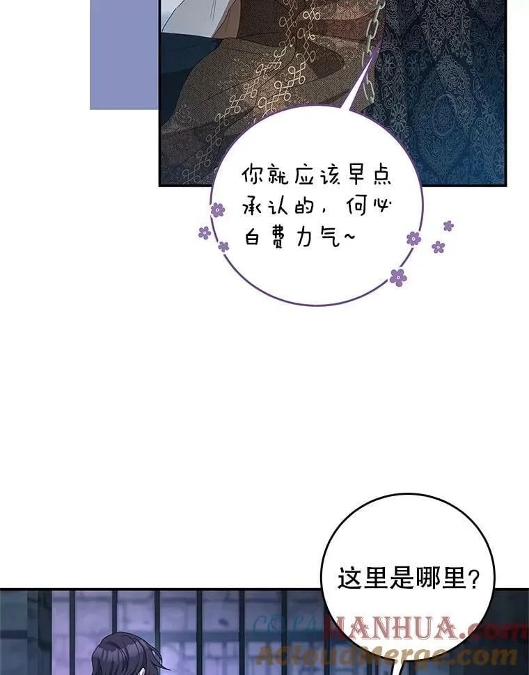 73.监狱 第53页