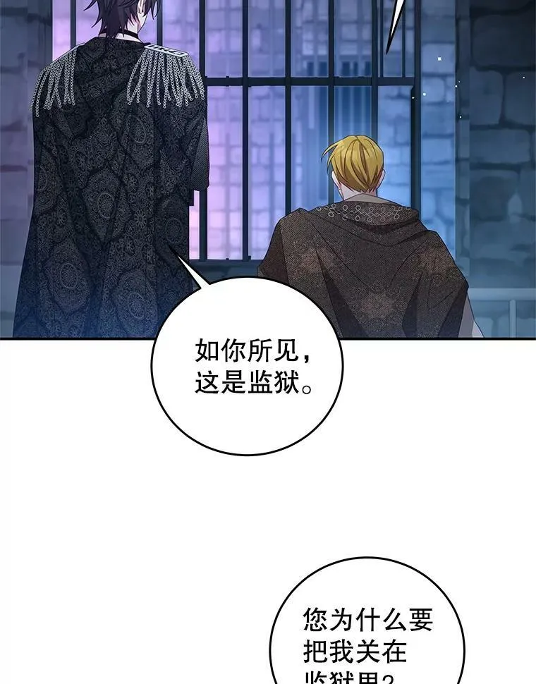 73.监狱 第54页