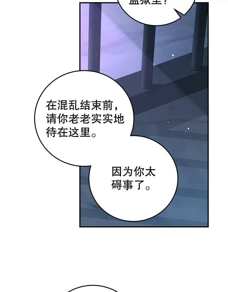 73.监狱 第55页