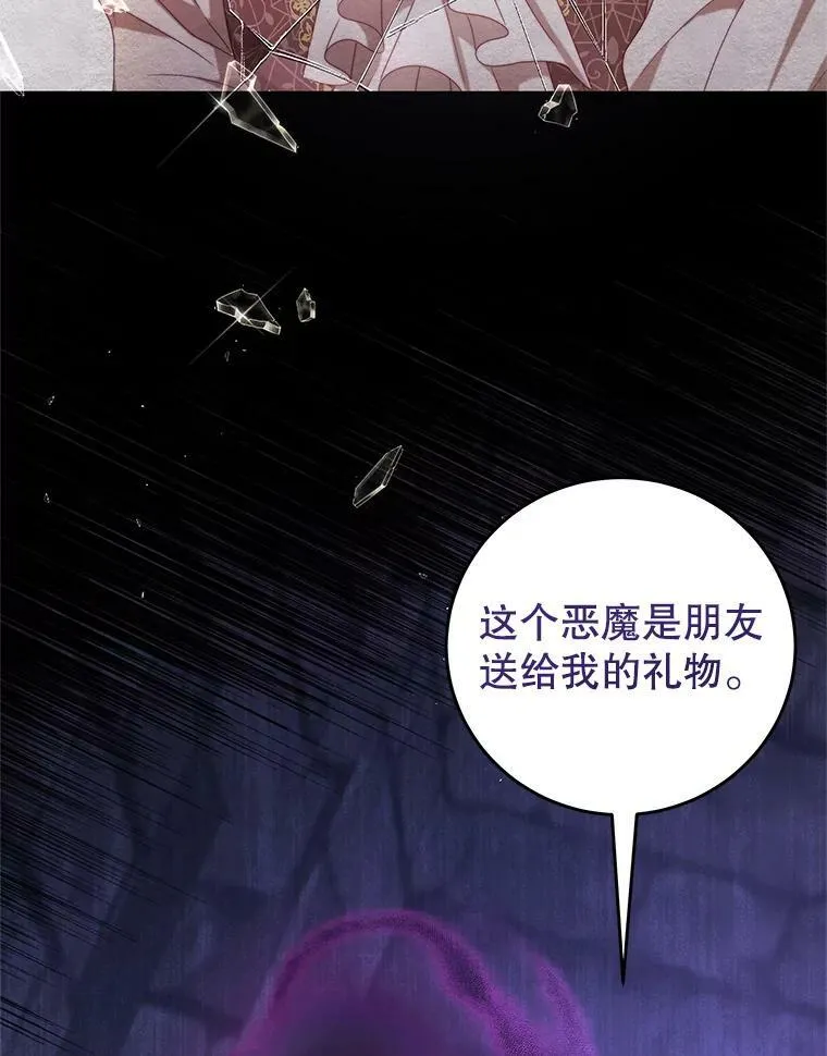 73.监狱 第60页