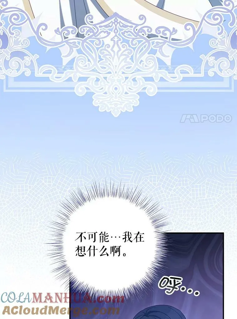 73.监狱 第93页
