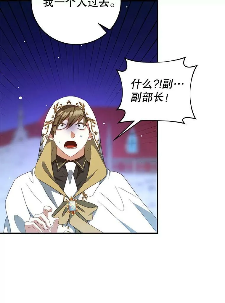 73.监狱 第95页