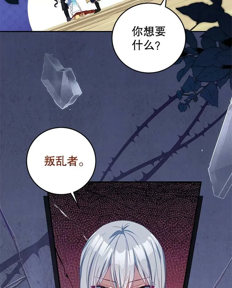 73.监狱 第98页