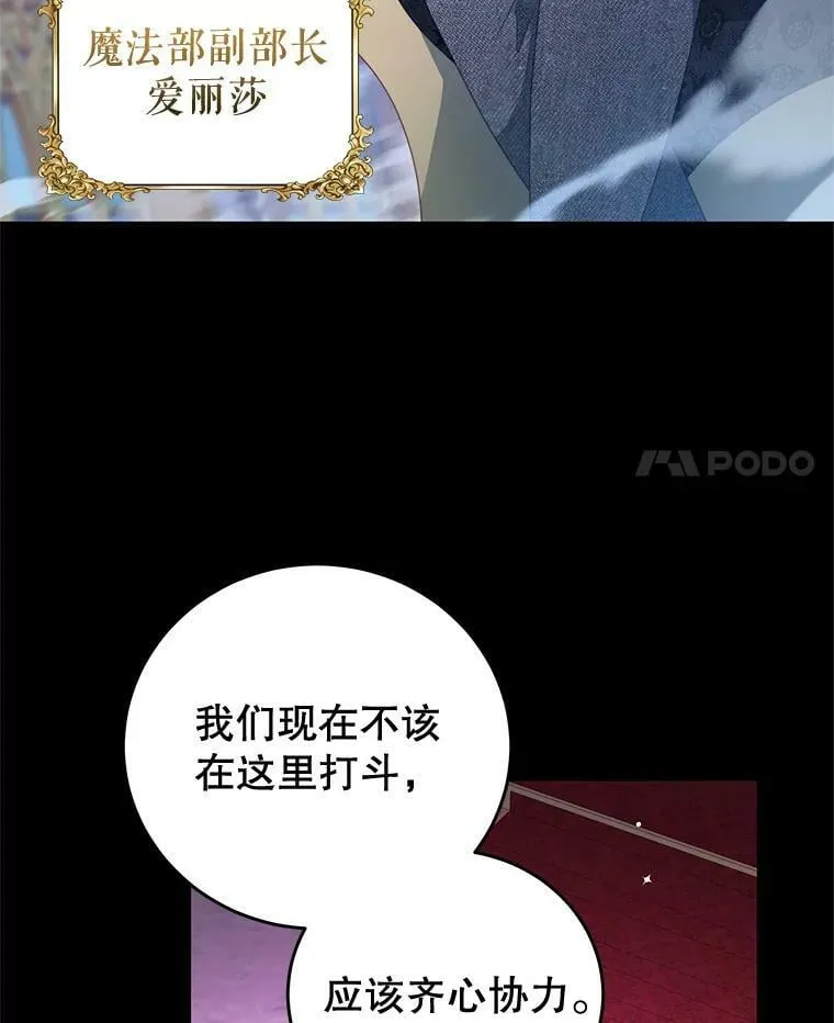 74.灵魂分离药水 第4页
