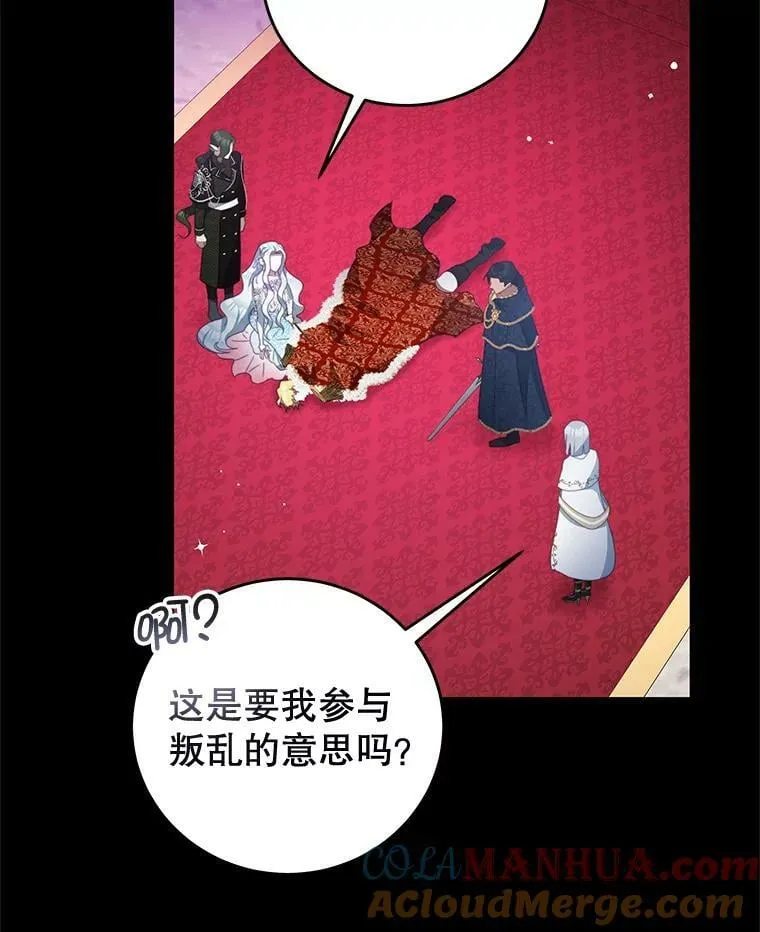 74.灵魂分离药水 第5页