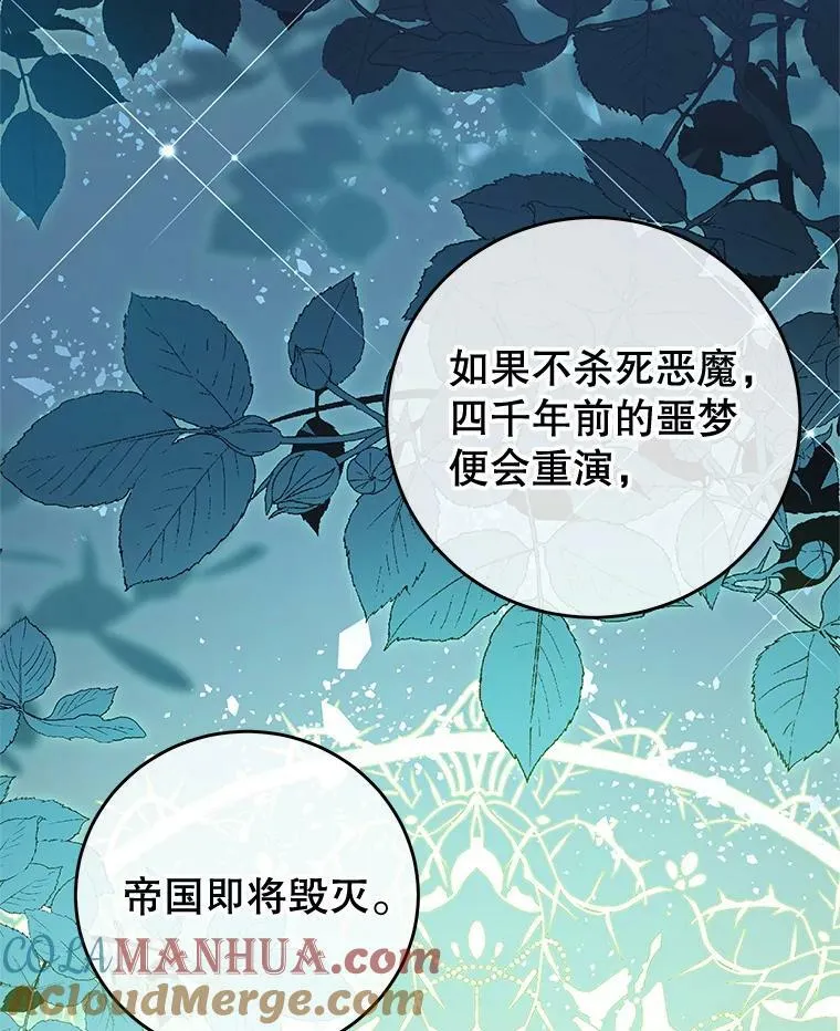 74.灵魂分离药水 第9页