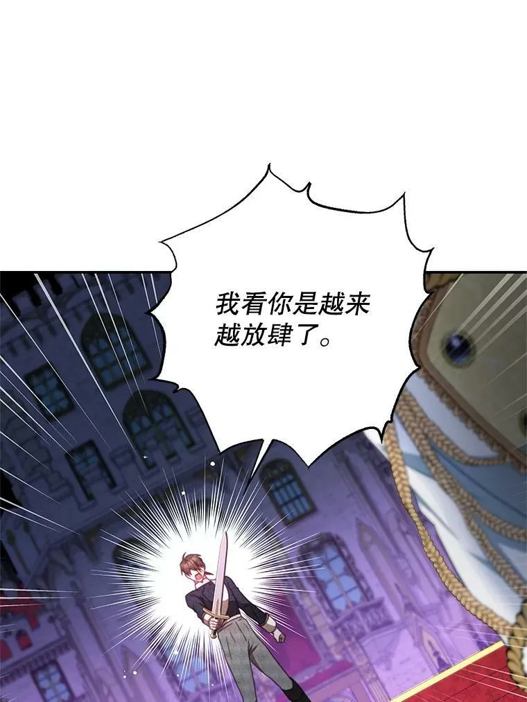 74.灵魂分离药水 第12页