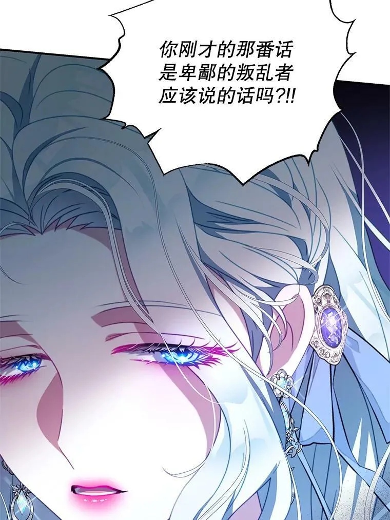 74.灵魂分离药水 第16页