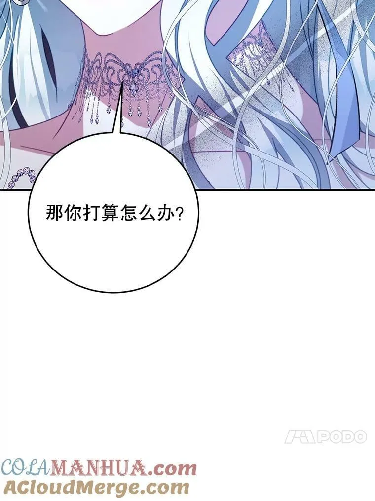 74.灵魂分离药水 第17页