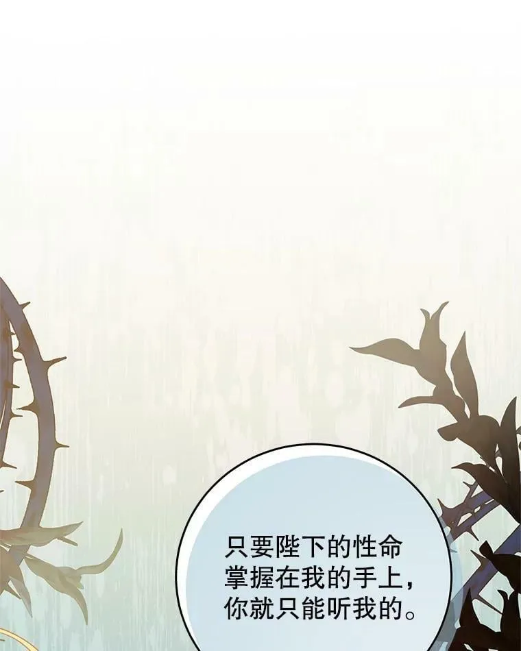 74.灵魂分离药水 第18页
