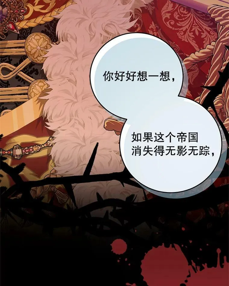 74.灵魂分离药水 第20页
