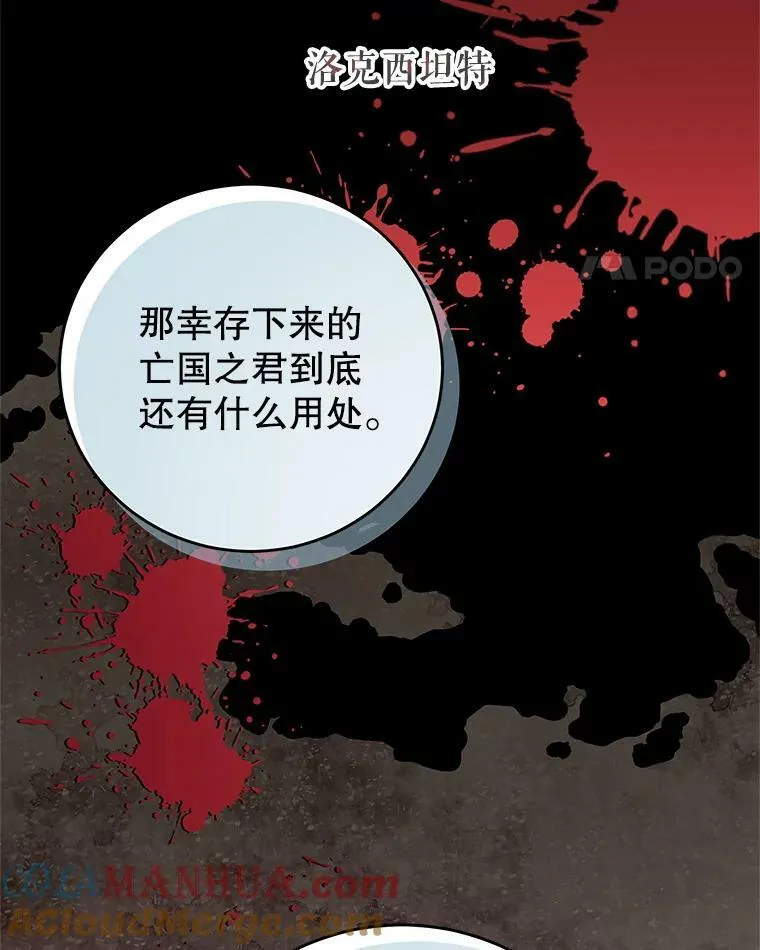 74.灵魂分离药水 第21页