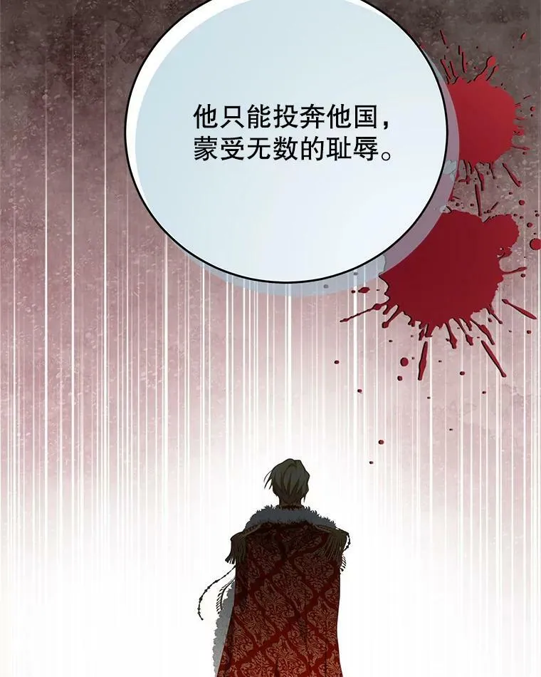 74.灵魂分离药水 第22页