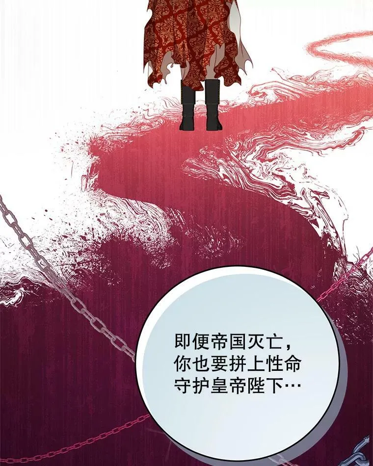 74.灵魂分离药水 第23页