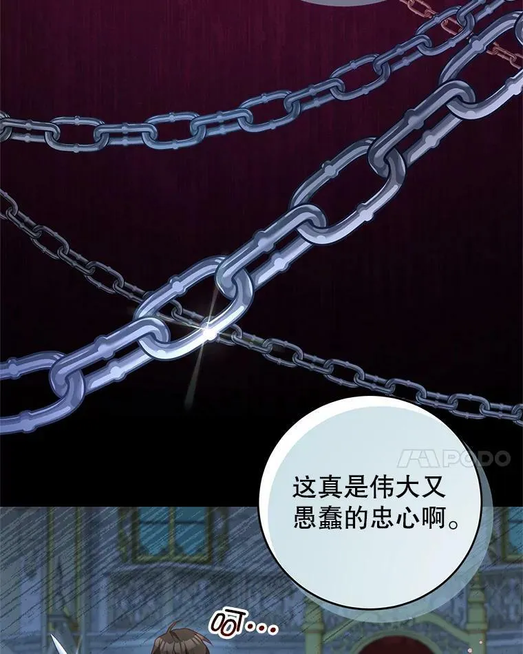 74.灵魂分离药水 第24页