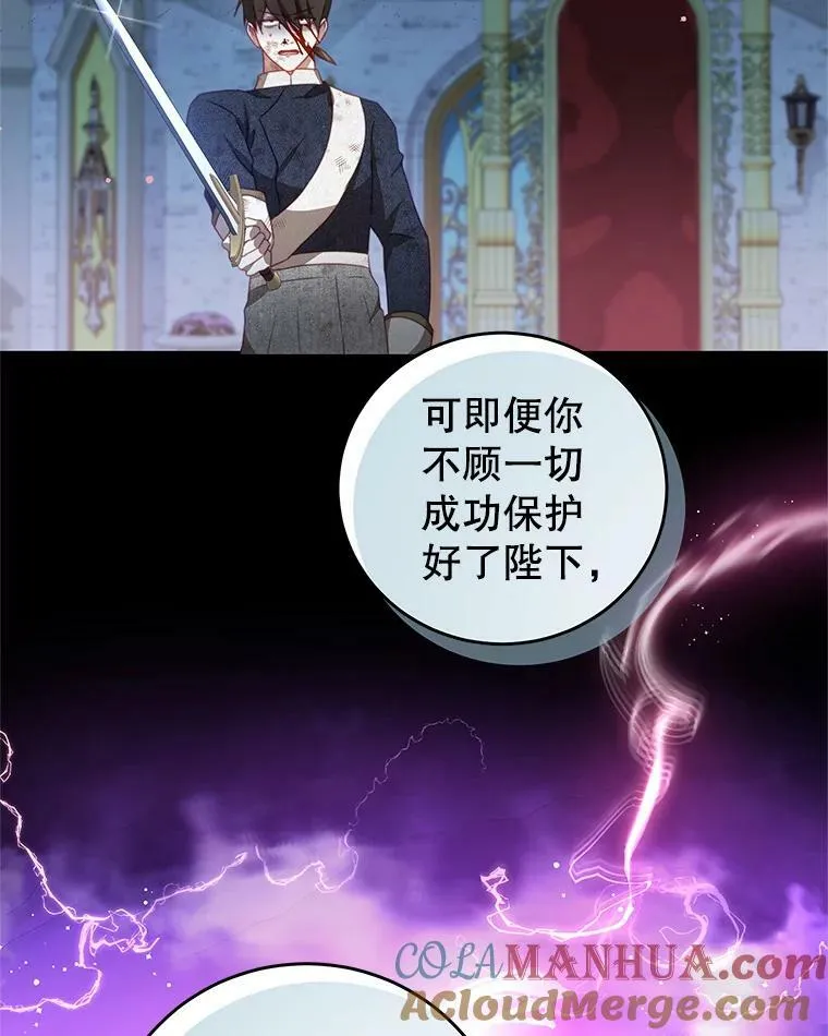 74.灵魂分离药水 第25页