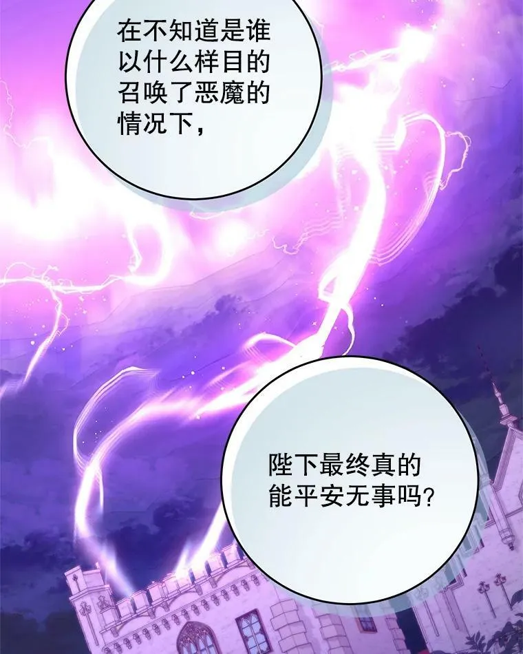 74.灵魂分离药水 第26页