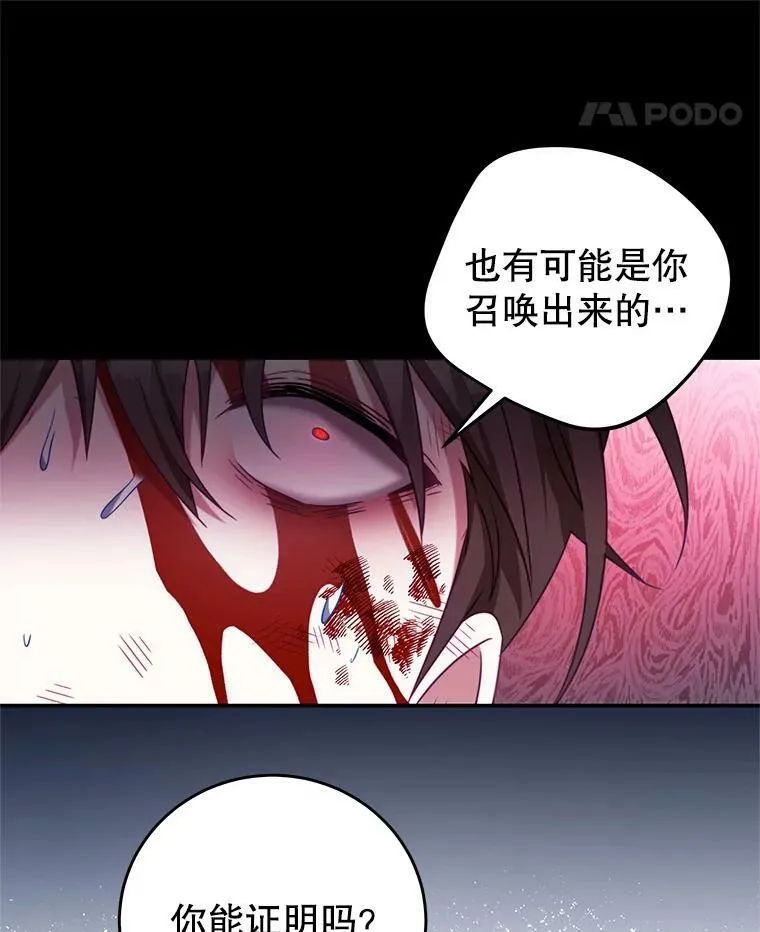 74.灵魂分离药水 第28页