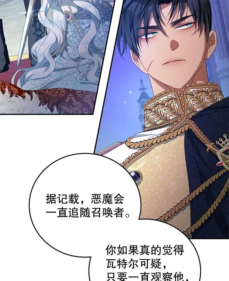 74.灵魂分离药水 第30页