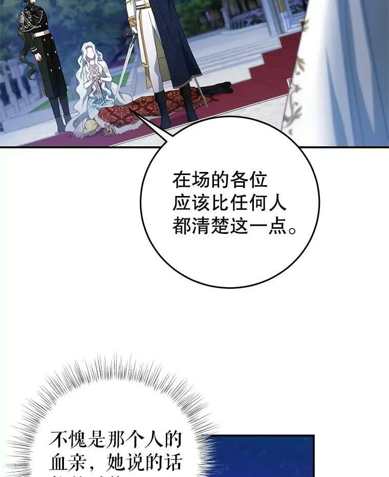 74.灵魂分离药水 第32页