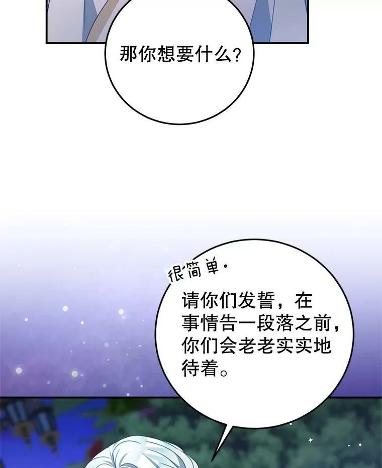 74.灵魂分离药水 第34页