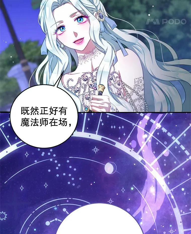 74.灵魂分离药水 第35页