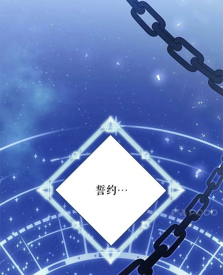 74.灵魂分离药水 第42页
