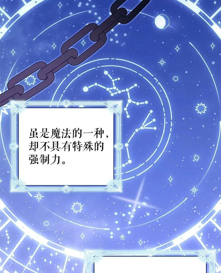 74.灵魂分离药水 第43页