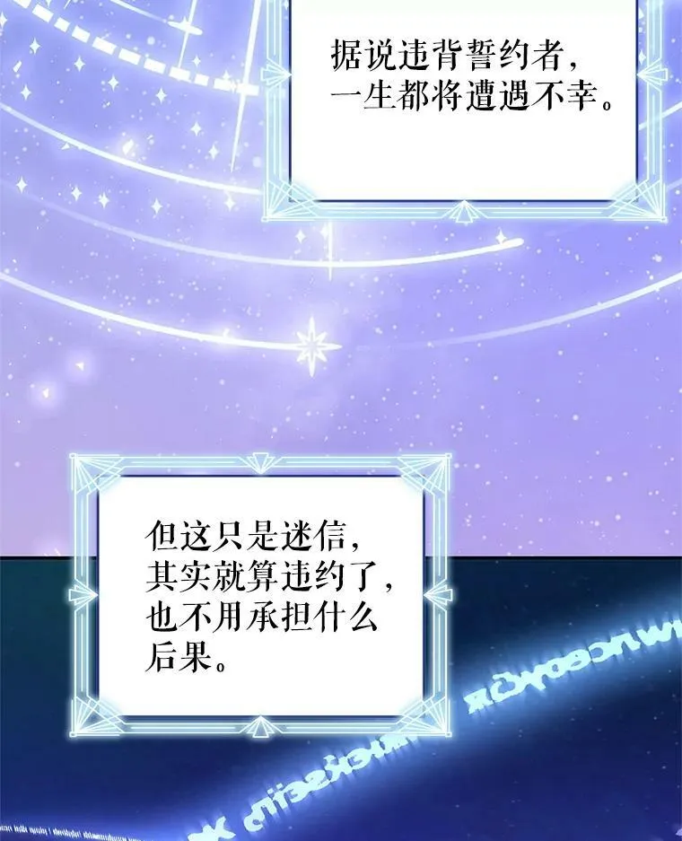 74.灵魂分离药水 第44页