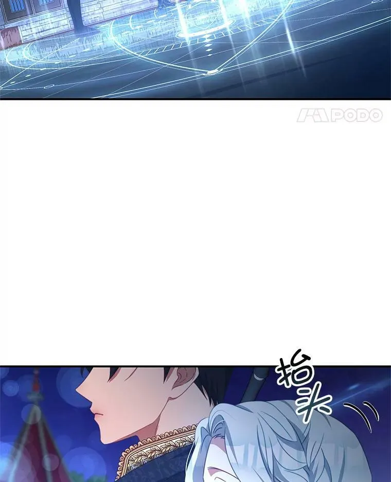 74.灵魂分离药水 第46页