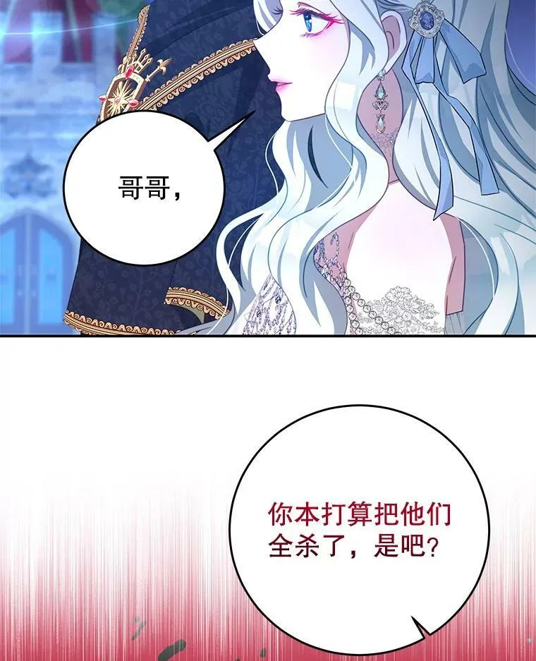74.灵魂分离药水 第47页