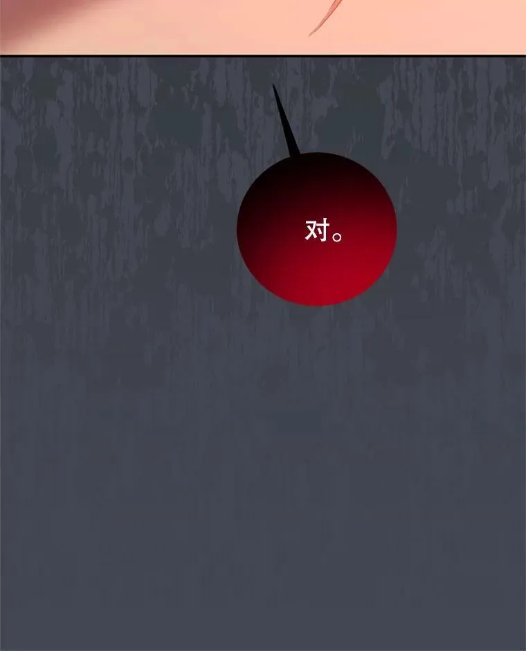 74.灵魂分离药水 第50页