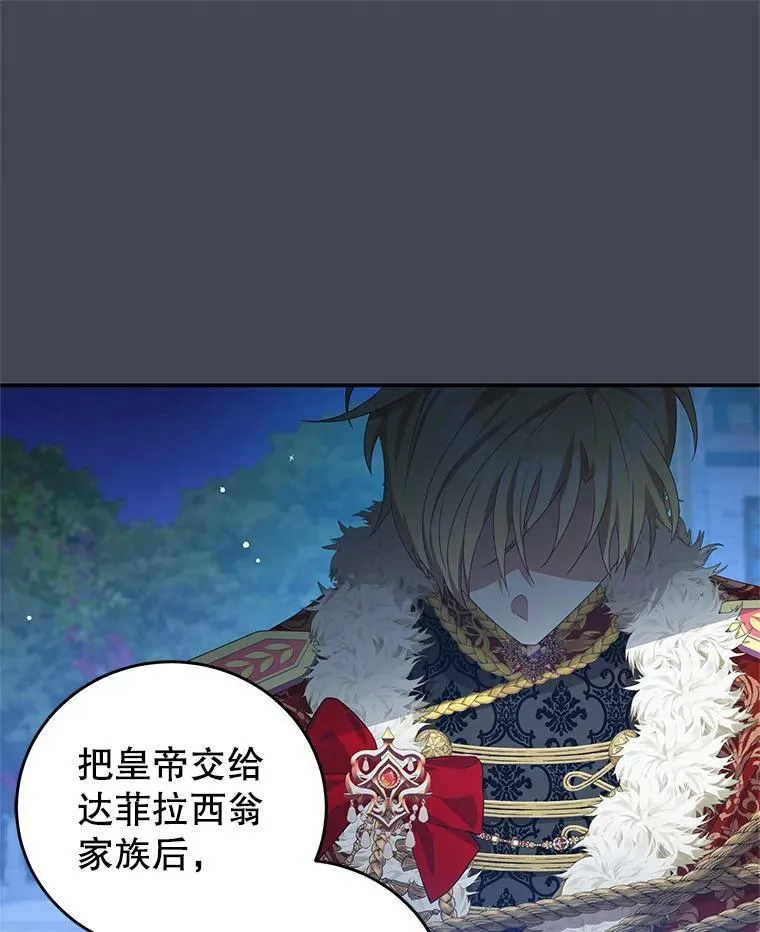 74.灵魂分离药水 第51页