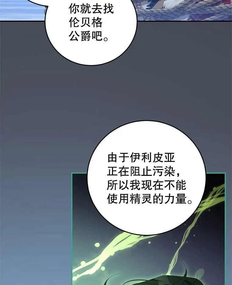 74.灵魂分离药水 第52页