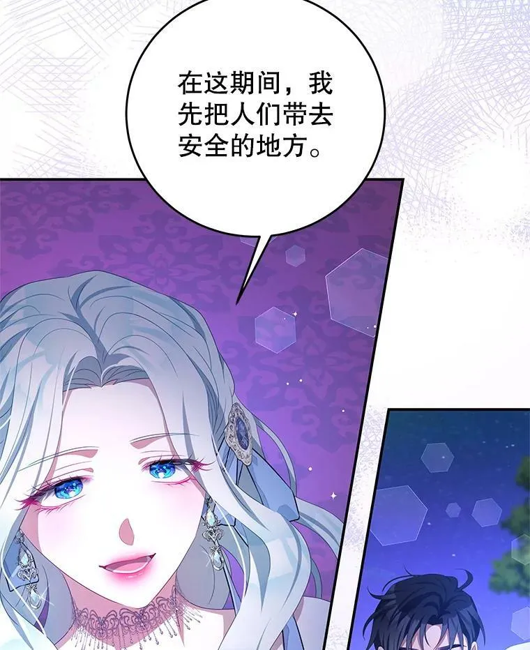 74.灵魂分离药水 第54页