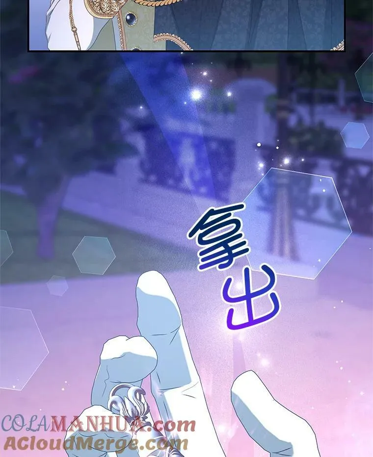 74.灵魂分离药水 第57页