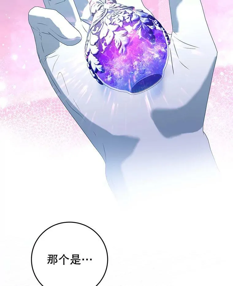 74.灵魂分离药水 第58页