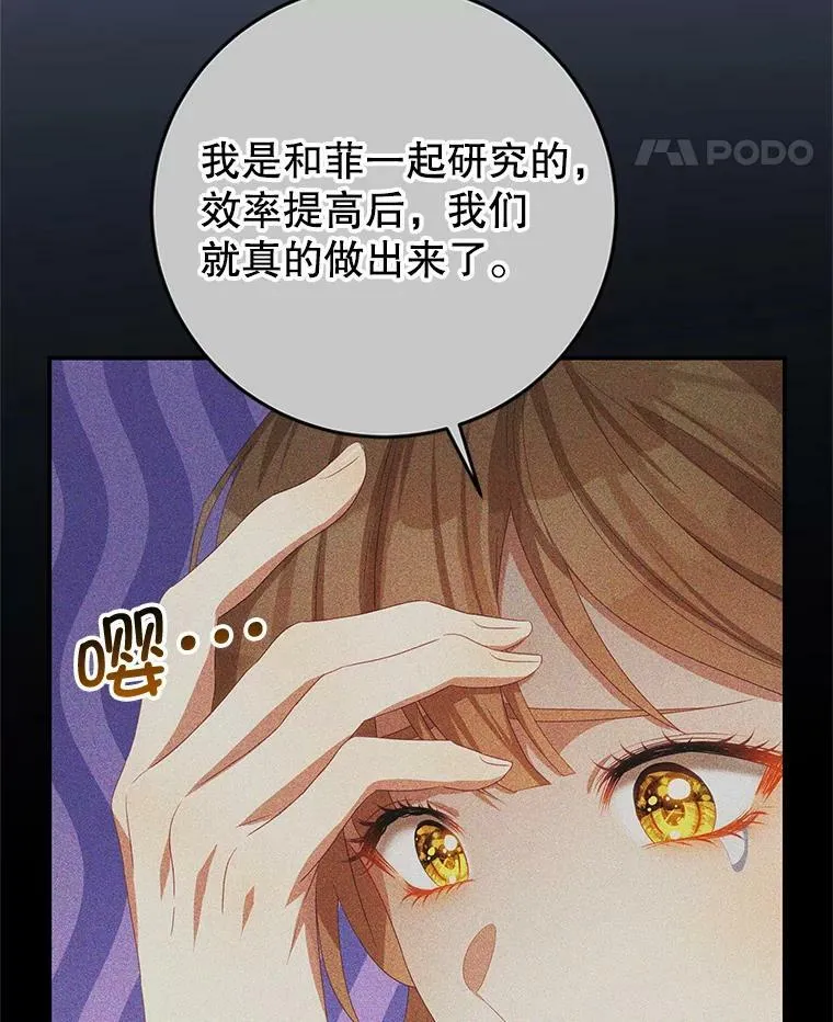 74.灵魂分离药水 第60页