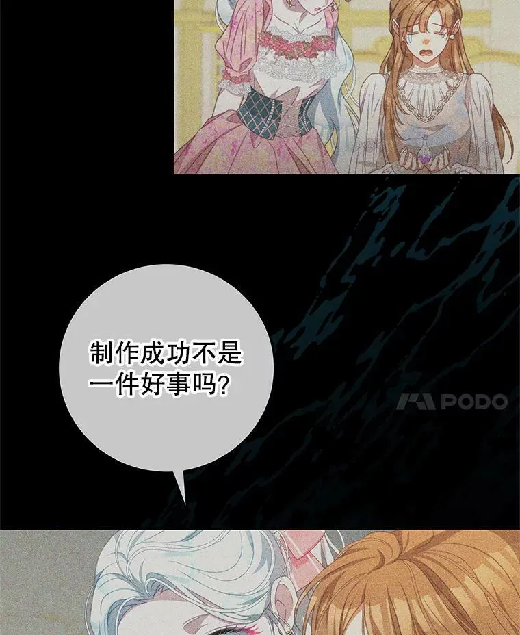74.灵魂分离药水 第63页
