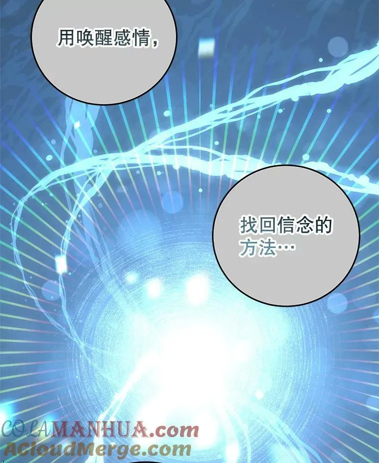 74.灵魂分离药水 第65页